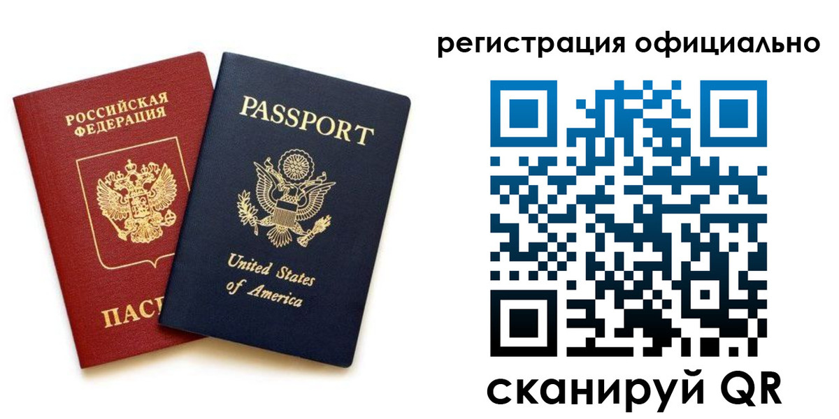 регистрация в Улан-Удэ