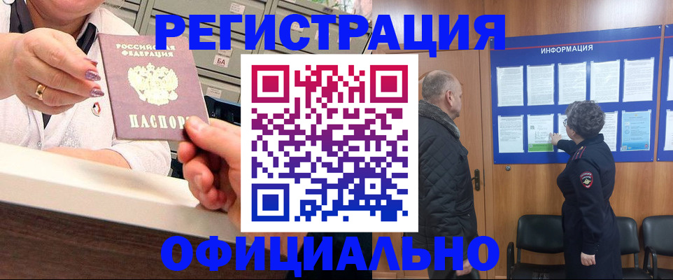пропишу в квартире в Улан-Удэ