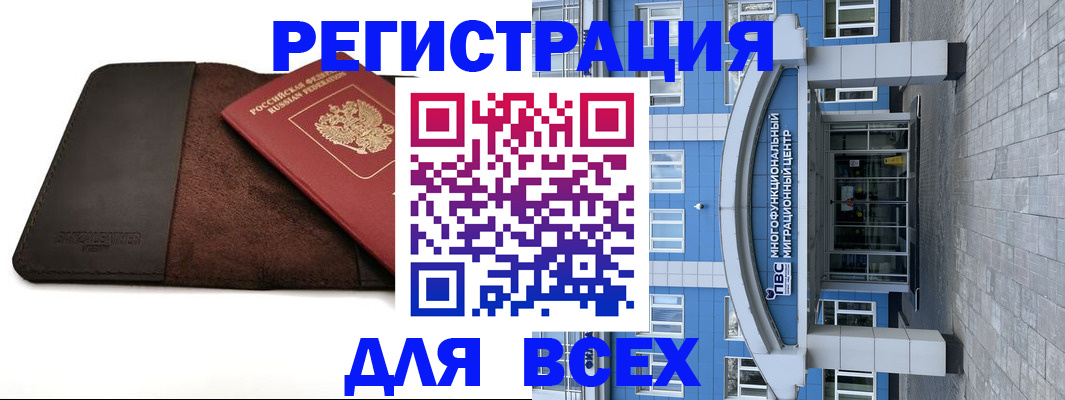 временная регистрация в квартире в Улан-Удэ
