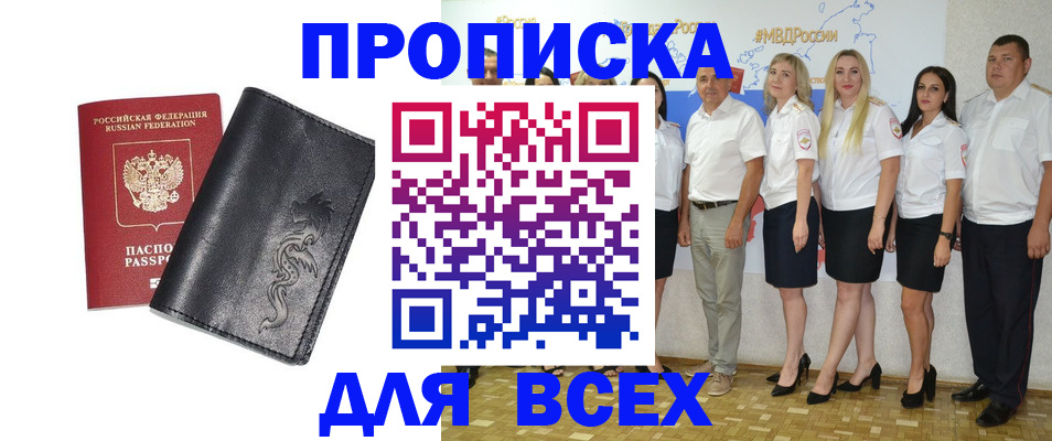 миграционный учет в Улан-Удэ