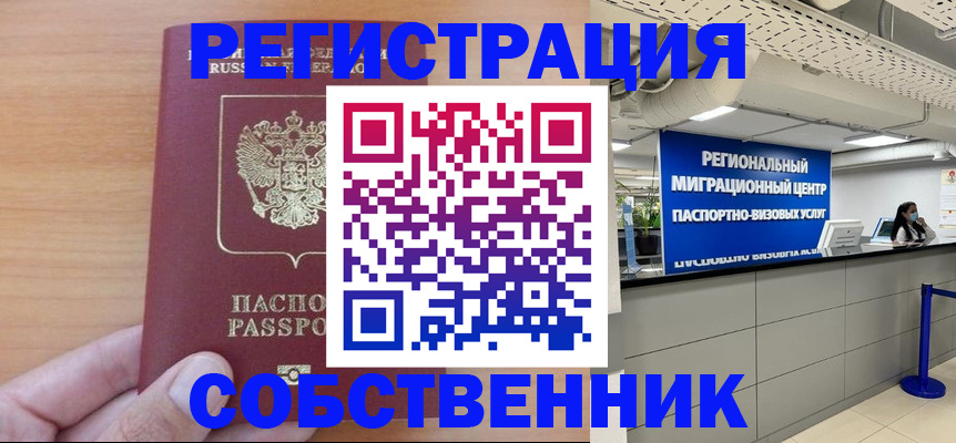 временная регистрация госуслуги в Улан-Удэ