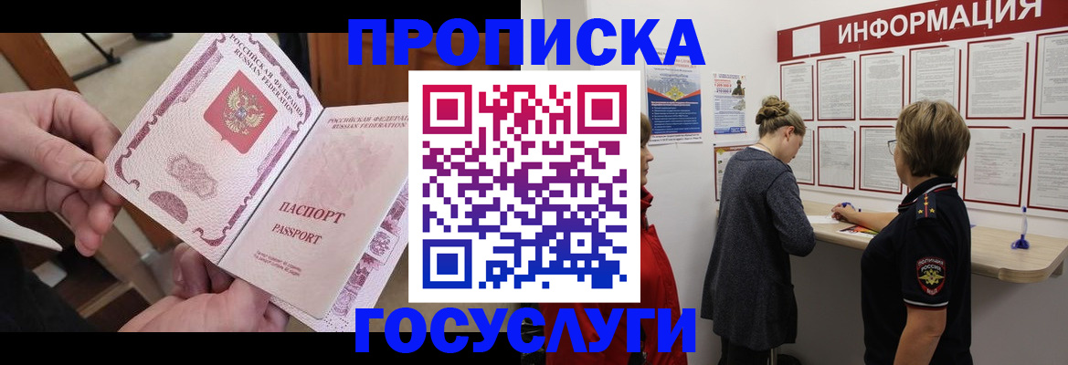 временная регистрация поиск в Улан-Удэ